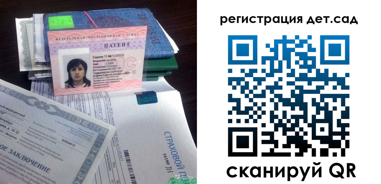 прописка 2025 в Звенигово