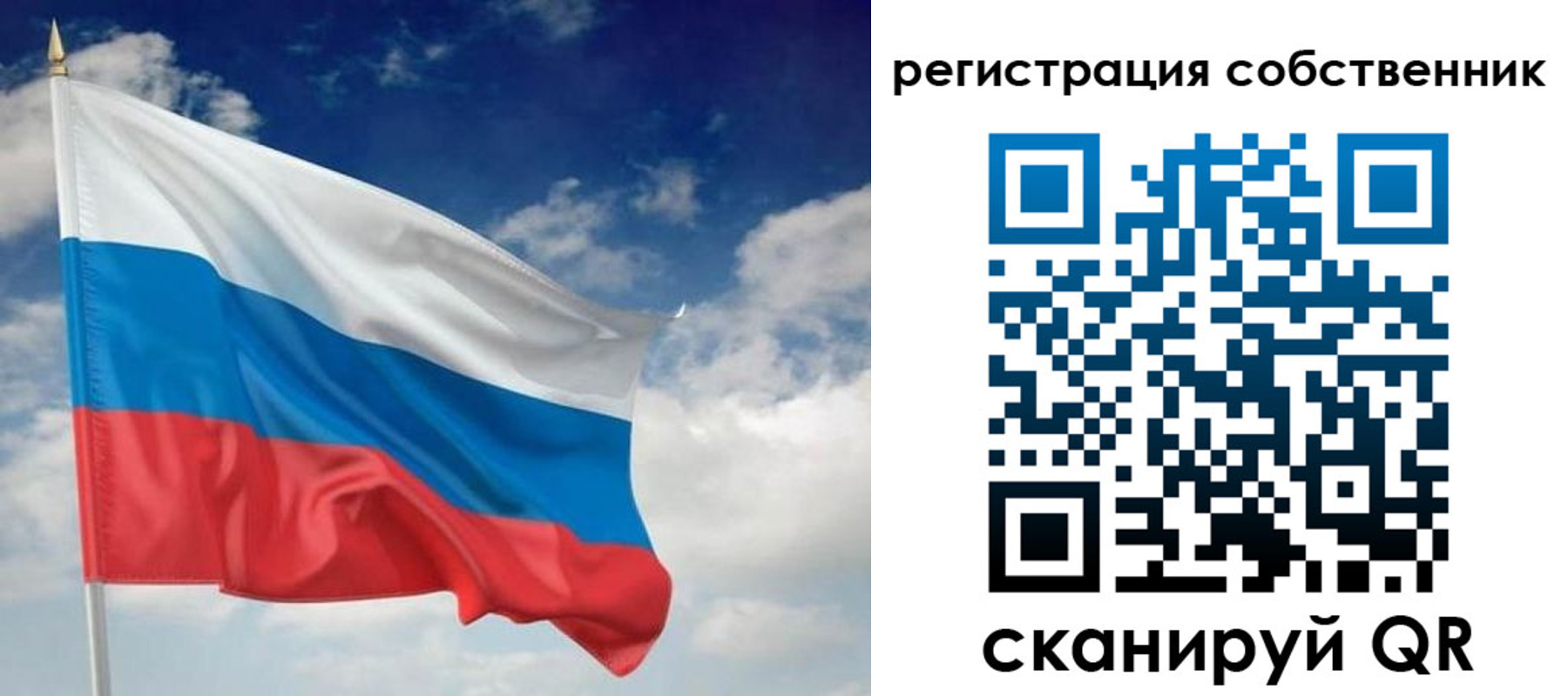 временная регистрация для школы в Звенигово
