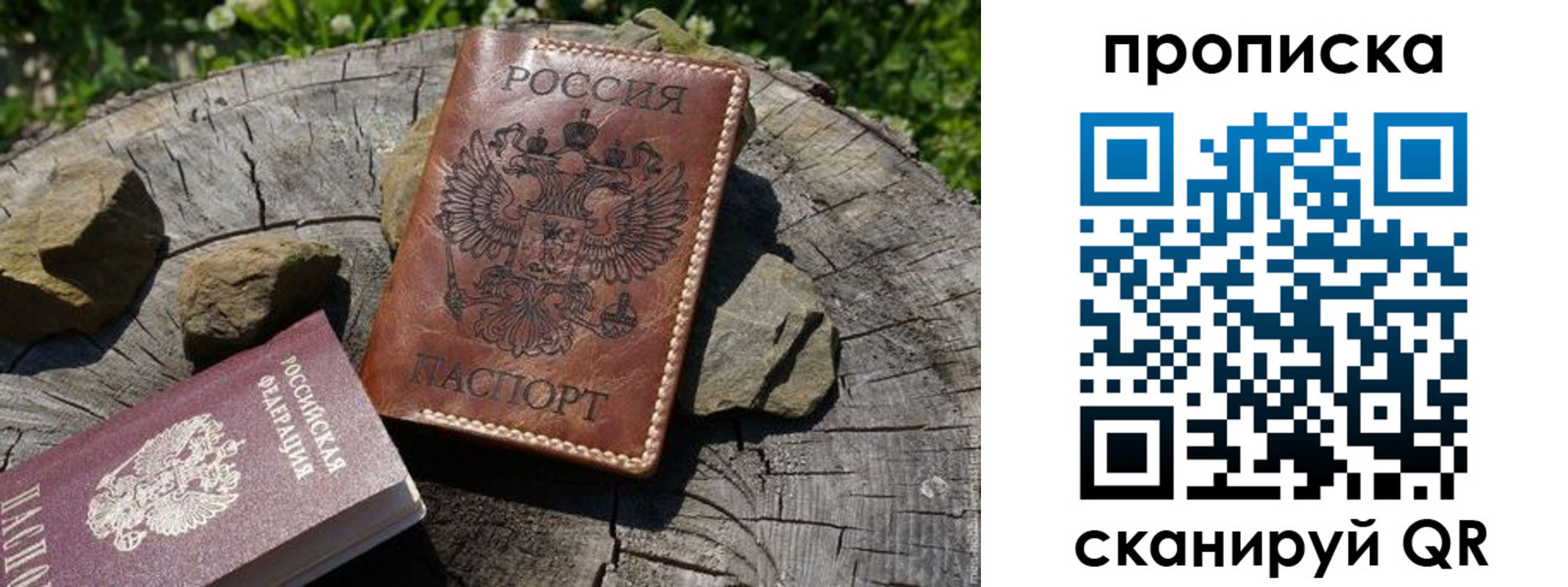 временная регистрация в квартире в Звенигово