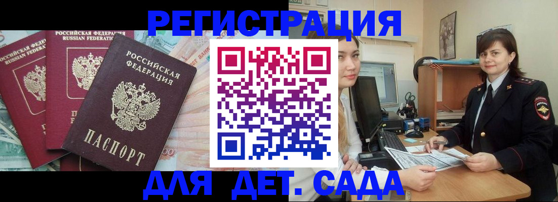 временная регистрация гарантия в Звенигово