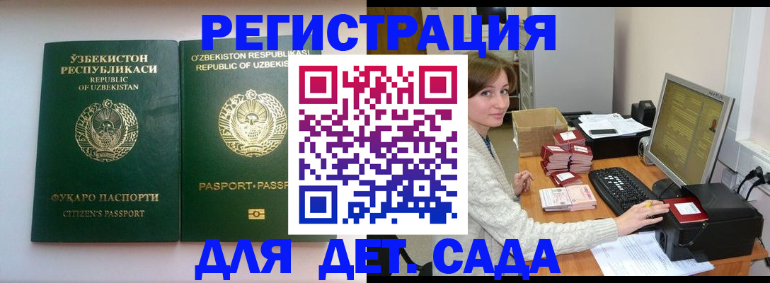 купить прописку в Звенигово