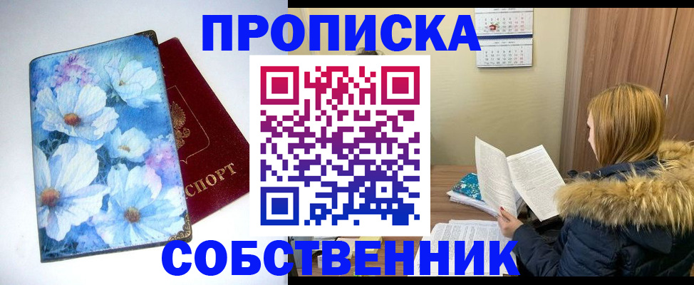 найти адрес прописки в Звенигово