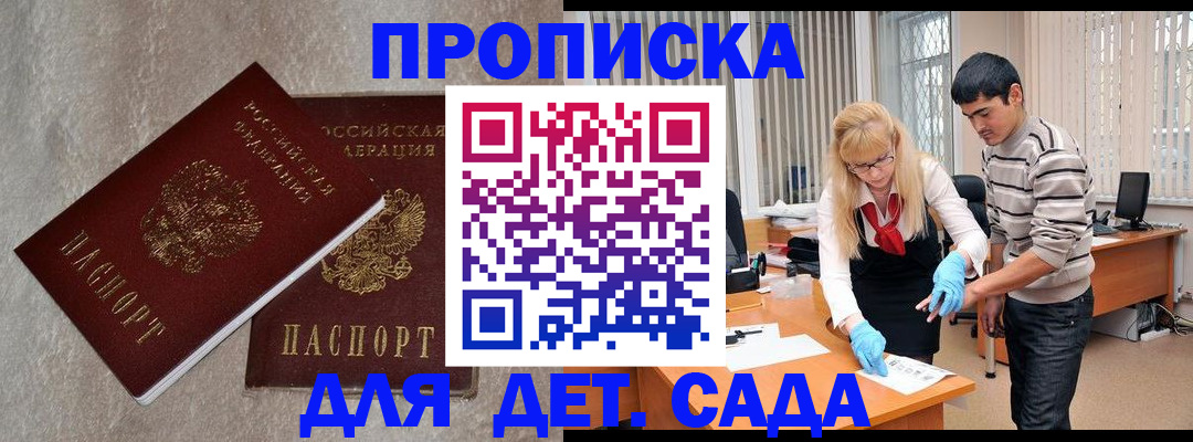 прописка паспорт в Звенигово