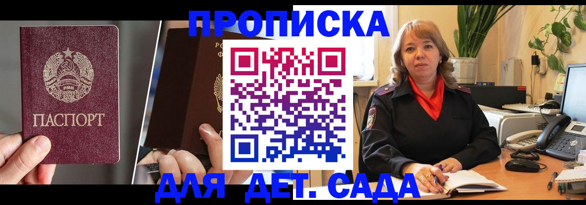 временная регистрация недорого в Звенигово